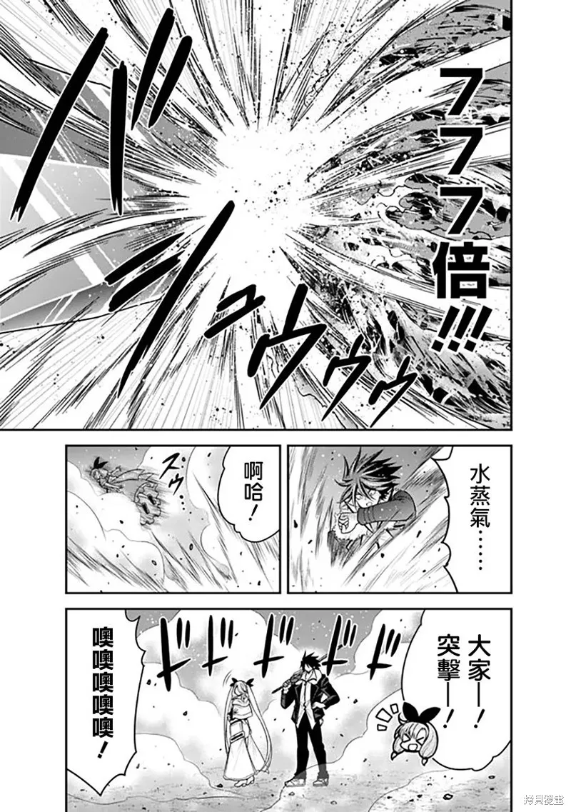抽奖特奖：无双后宫权,第38话,第5张