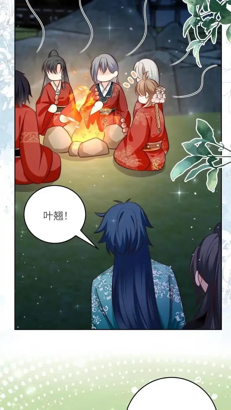 小师妹明明超强却过分沙雕,第205话 快乐摆烂度过每一天~,第10张