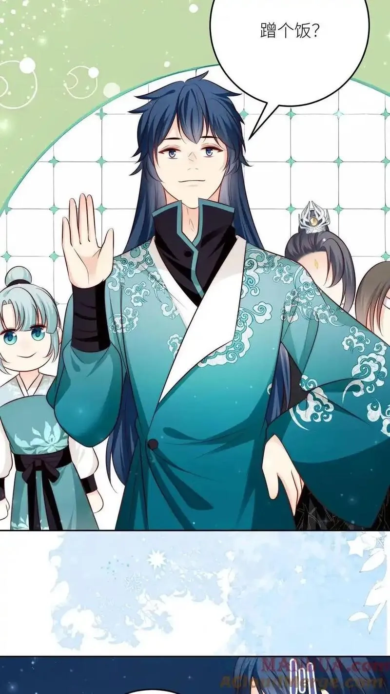 小师妹明明超强却过分沙雕,第205话 快乐摆烂度过每一天~,第11张