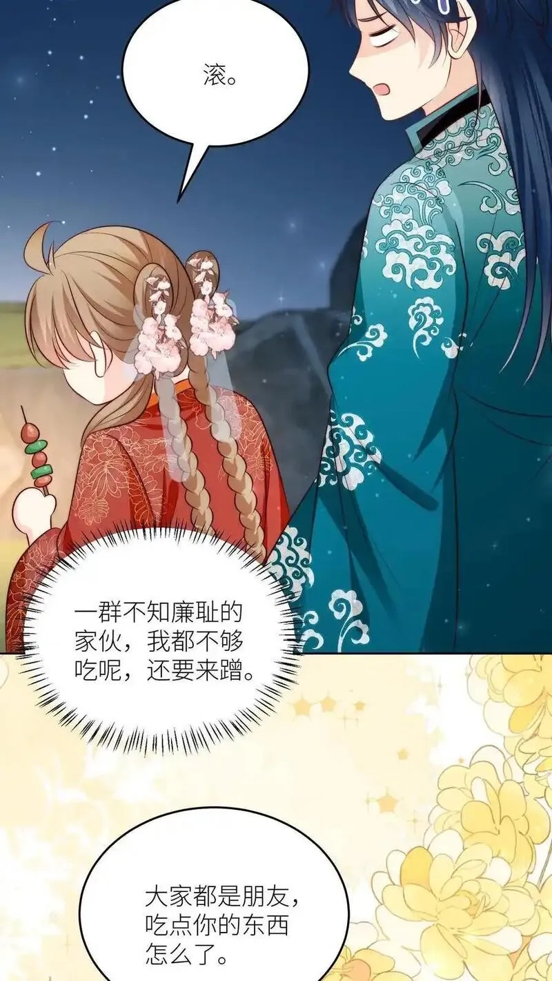 小师妹明明超强却过分沙雕,第205话 快乐摆烂度过每一天~,第12张