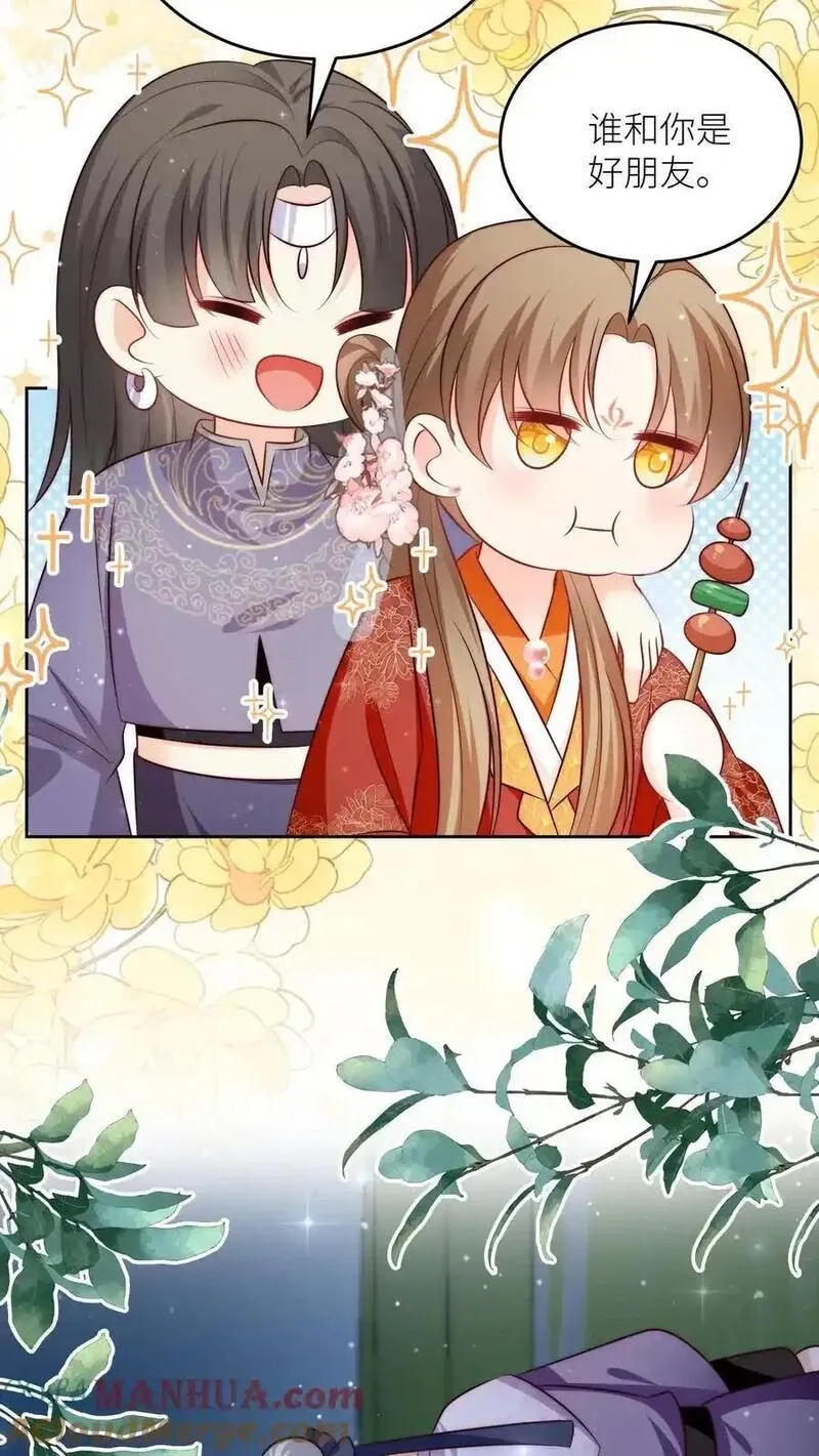 小师妹明明超强却过分沙雕,第205话 快乐摆烂度过每一天~,第13张