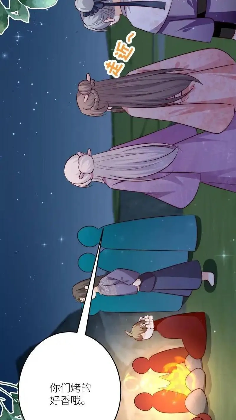 小师妹明明超强却过分沙雕,第205话 快乐摆烂度过每一天~,第14张