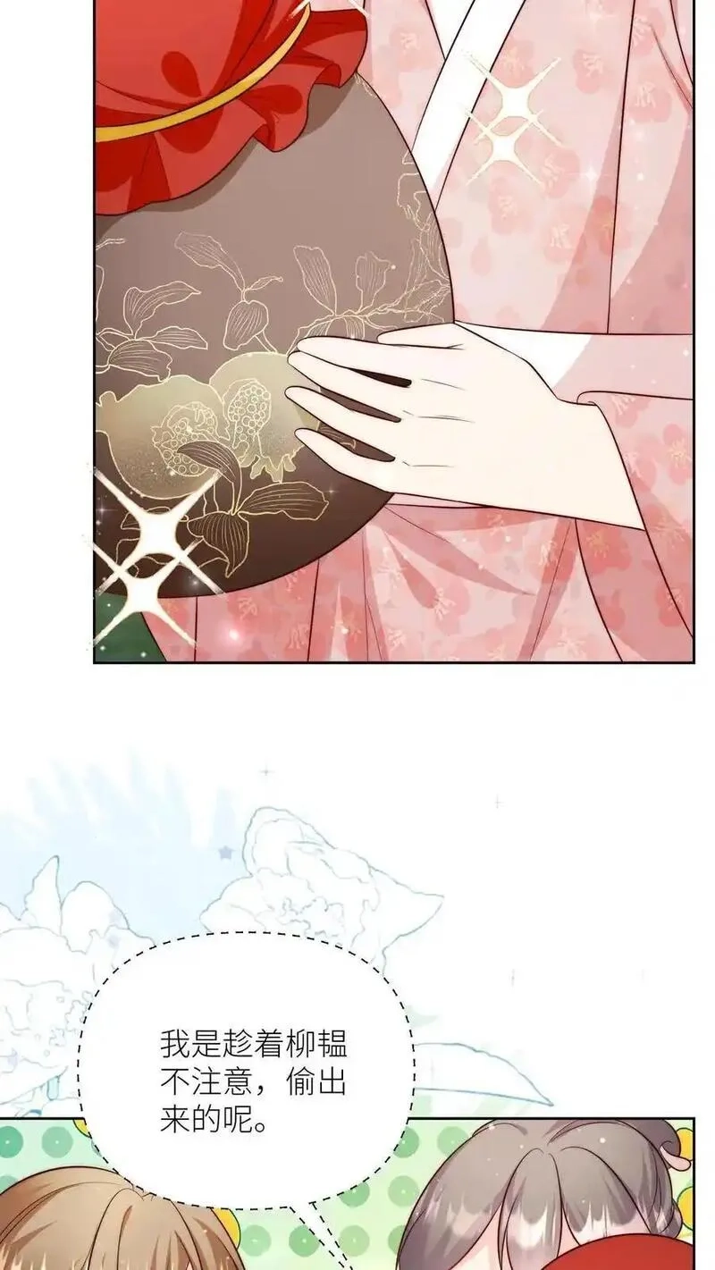 小师妹明明超强却过分沙雕,第205话 快乐摆烂度过每一天~,第16张