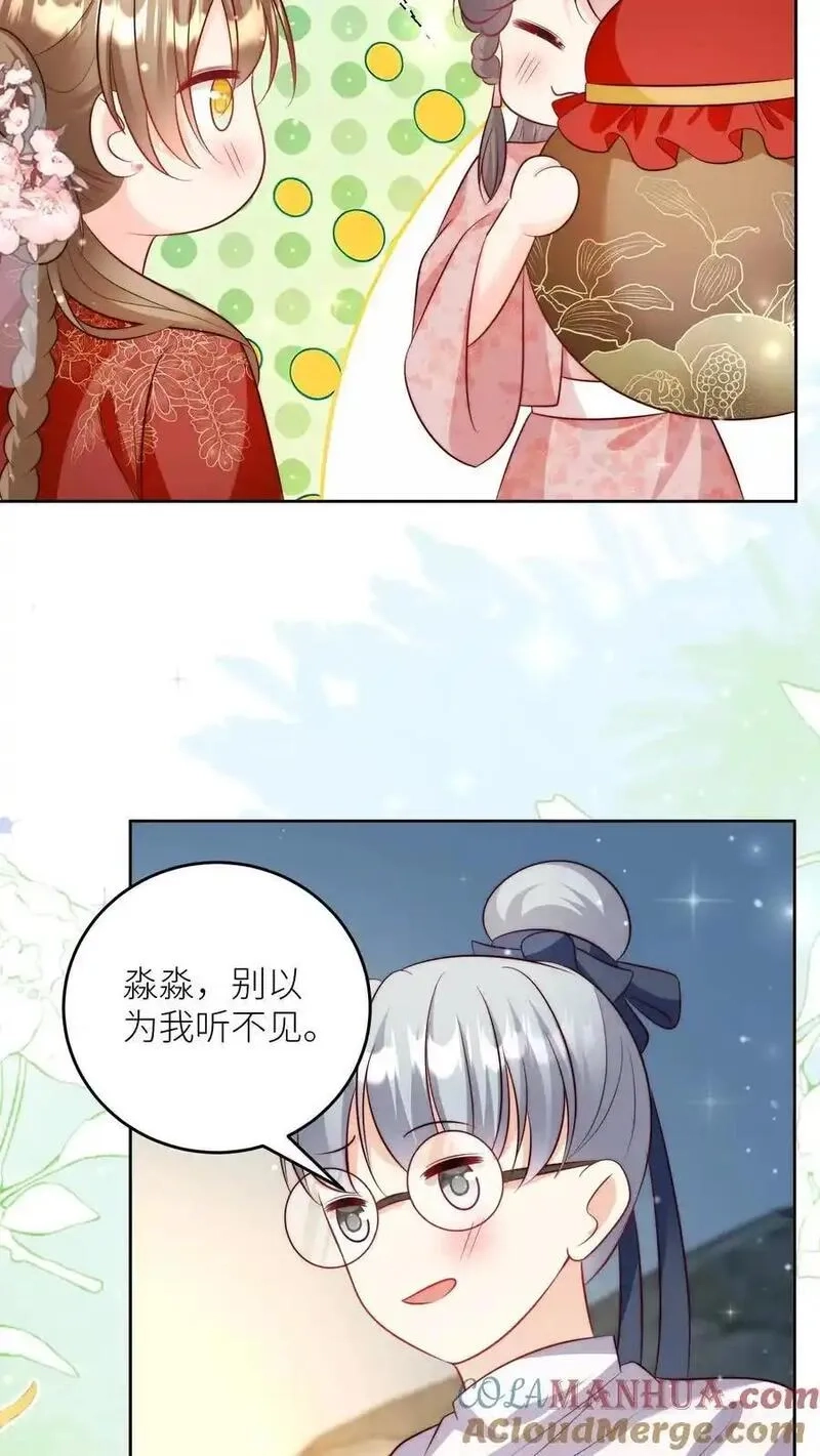 小师妹明明超强却过分沙雕,第205话 快乐摆烂度过每一天~,第17张