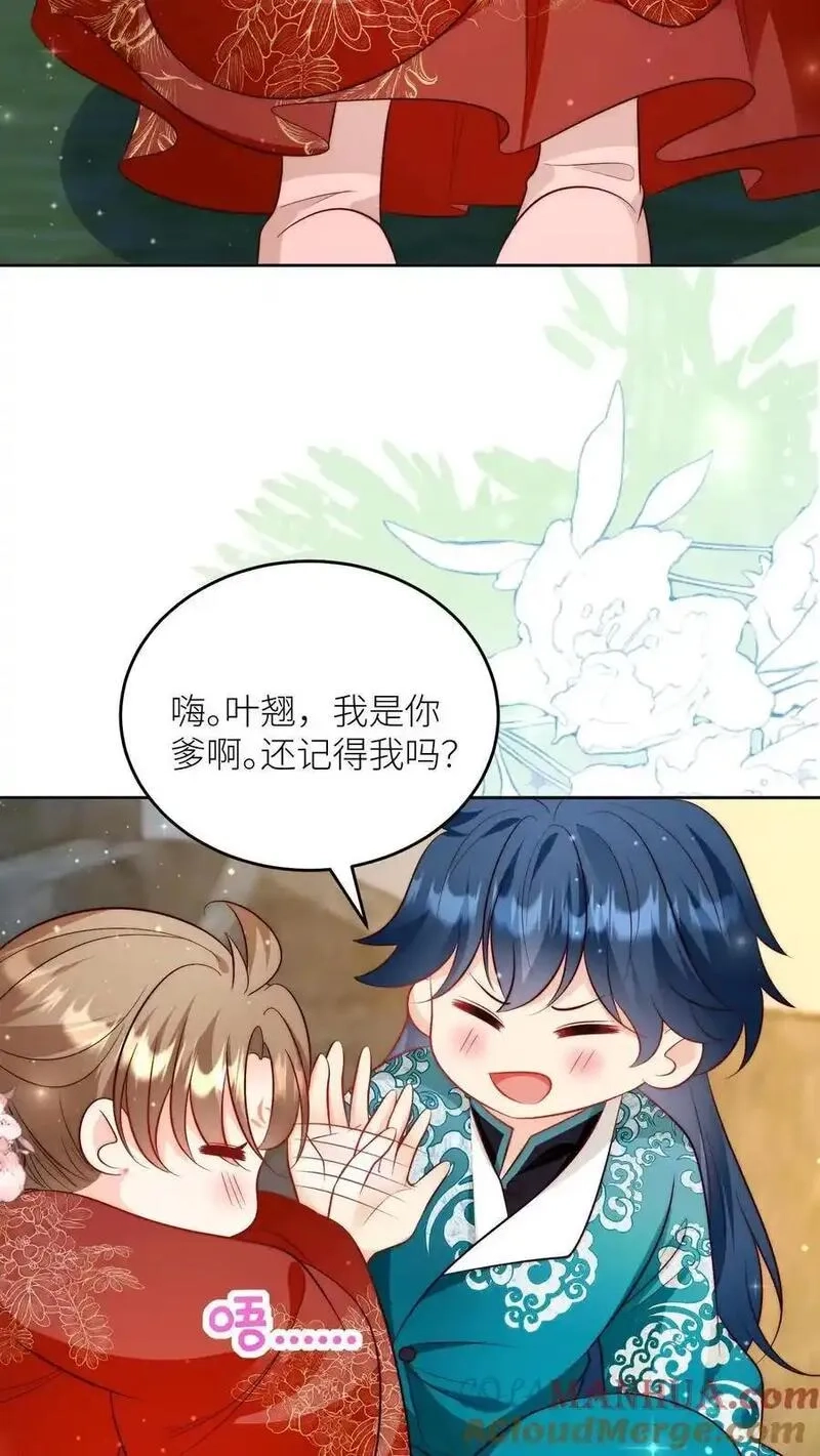 小师妹明明超强却过分沙雕,第205话 快乐摆烂度过每一天~,第23张