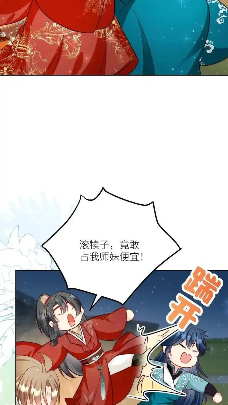 小师妹明明超强却过分沙雕,第205话 快乐摆烂度过每一天~,第24张