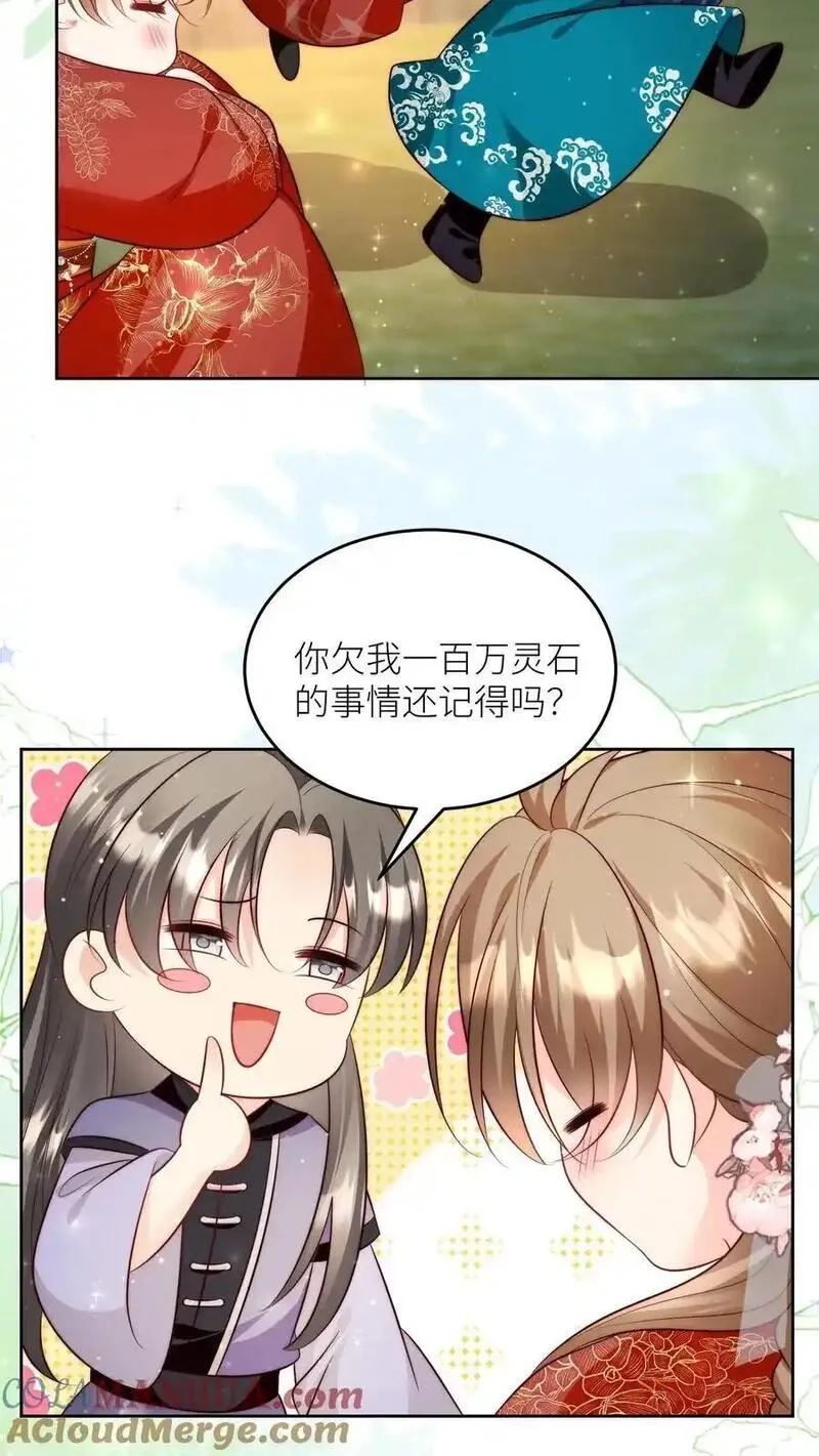小师妹明明超强却过分沙雕,第205话 快乐摆烂度过每一天~,第25张
