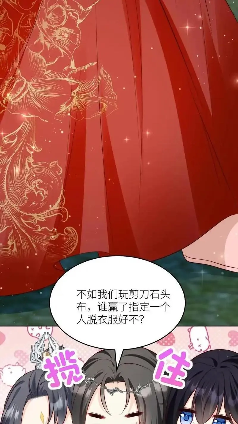 小师妹明明超强却过分沙雕,第205话 快乐摆烂度过每一天~,第28张