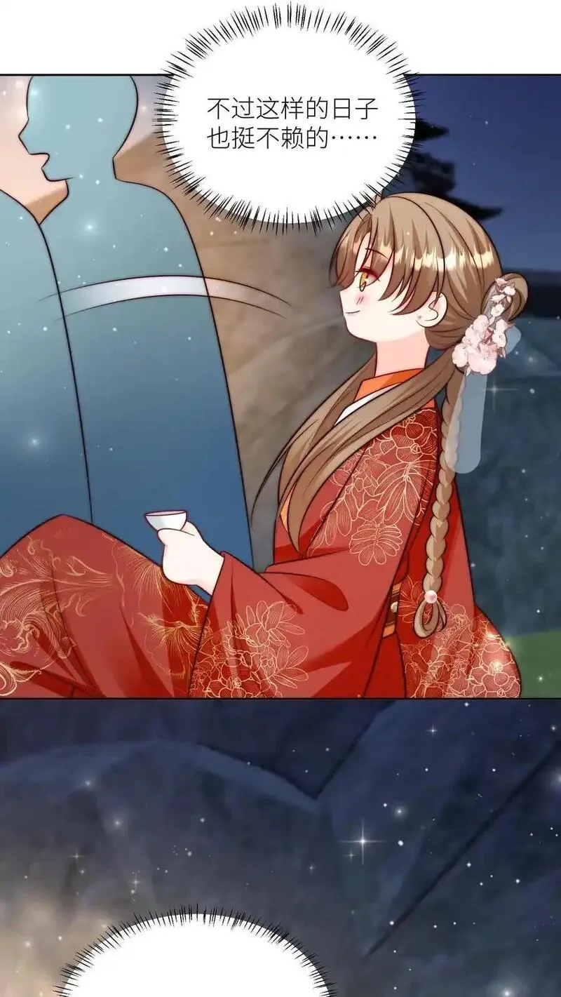 小师妹明明超强却过分沙雕,第205话 快乐摆烂度过每一天~,第32张