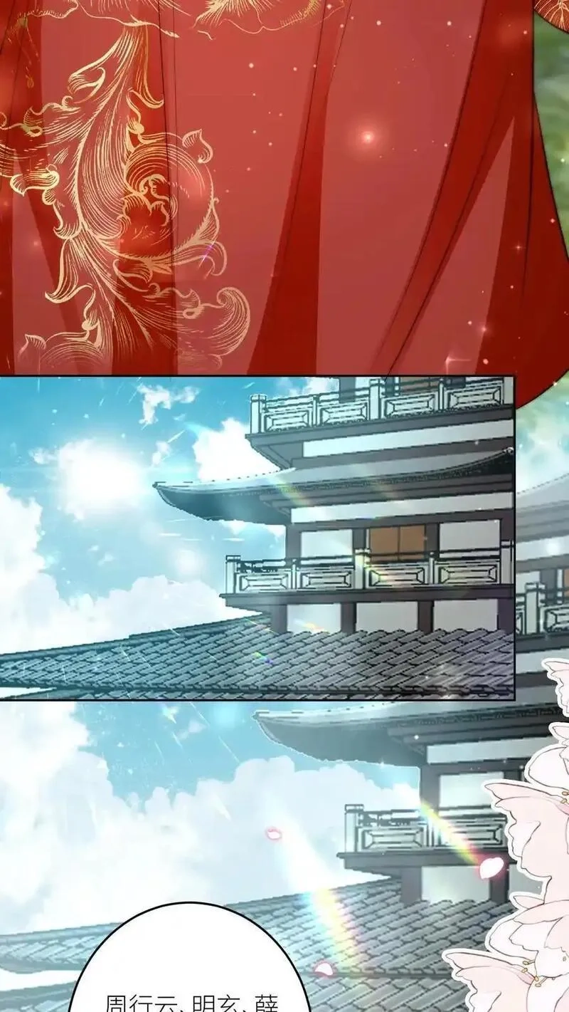 小师妹明明超强却过分沙雕,第205话 快乐摆烂度过每一天~,第34张