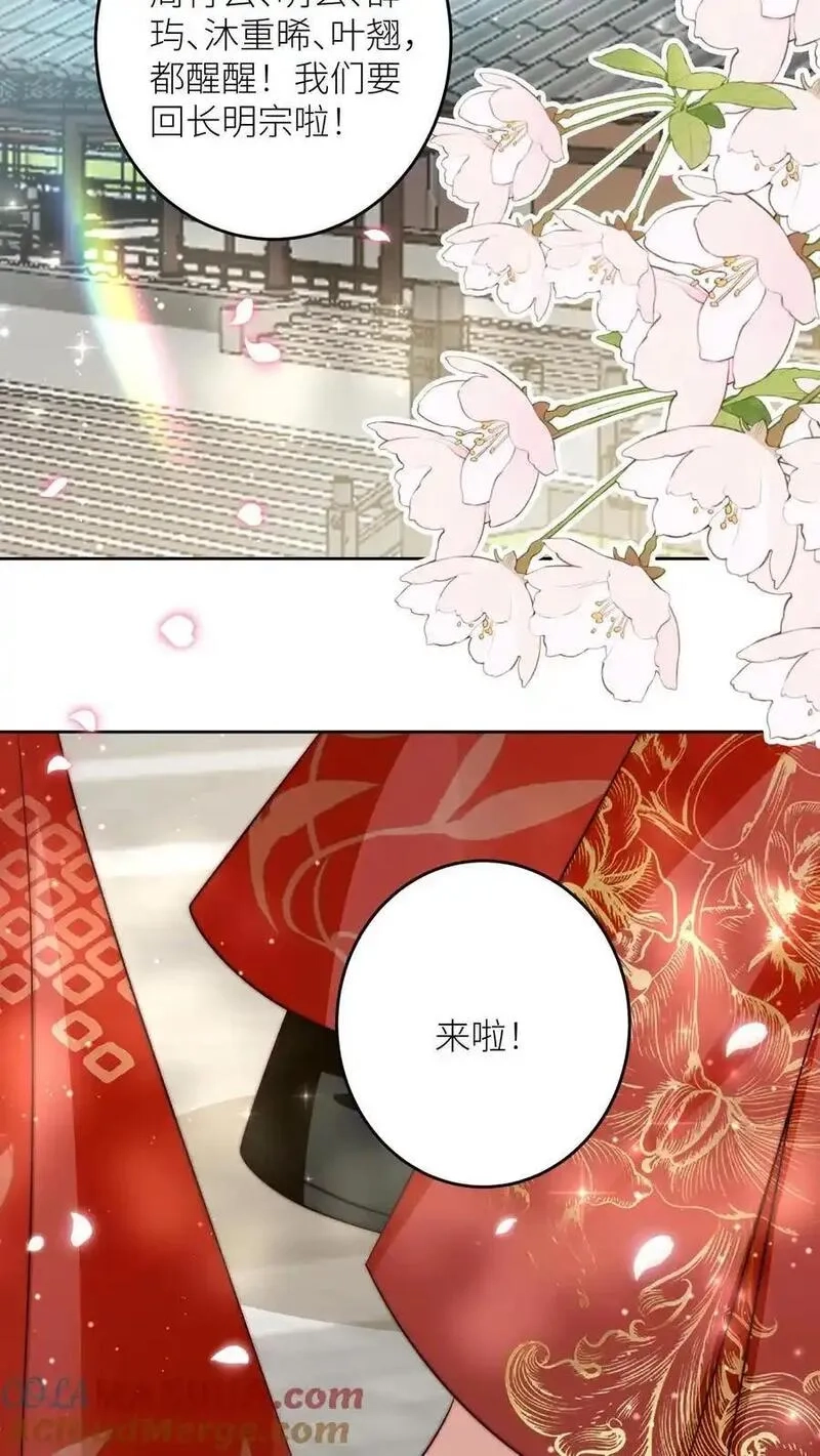 小师妹明明超强却过分沙雕,第205话 快乐摆烂度过每一天~,第35张