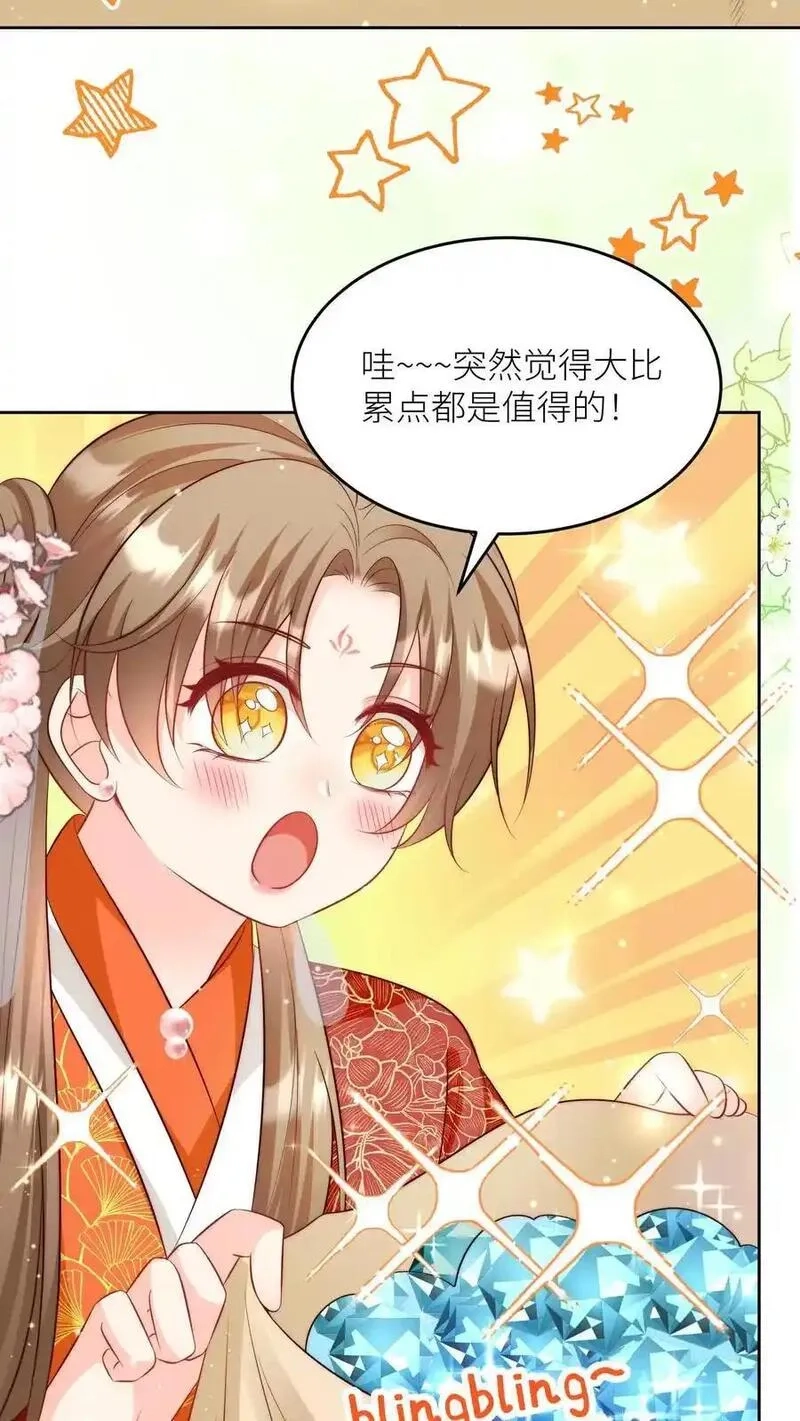 小师妹明明超强却过分沙雕,第205话 快乐摆烂度过每一天~,第4张