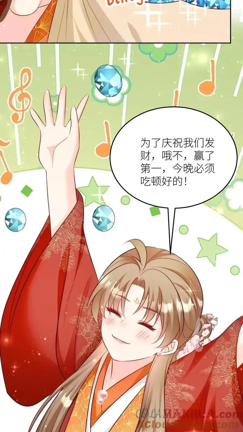 小师妹明明超强却过分沙雕,第205话 快乐摆烂度过每一天~,第5张