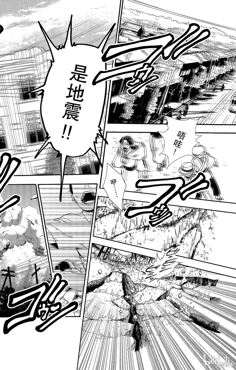 不思議游戲 白虎仙記,第01话,第25张