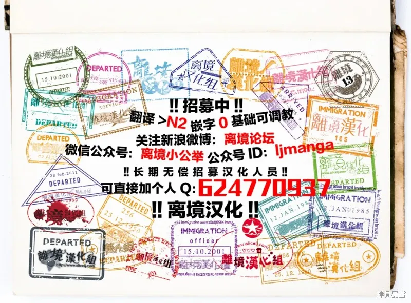 不思議游戲 白虎仙記,第11话,第40张