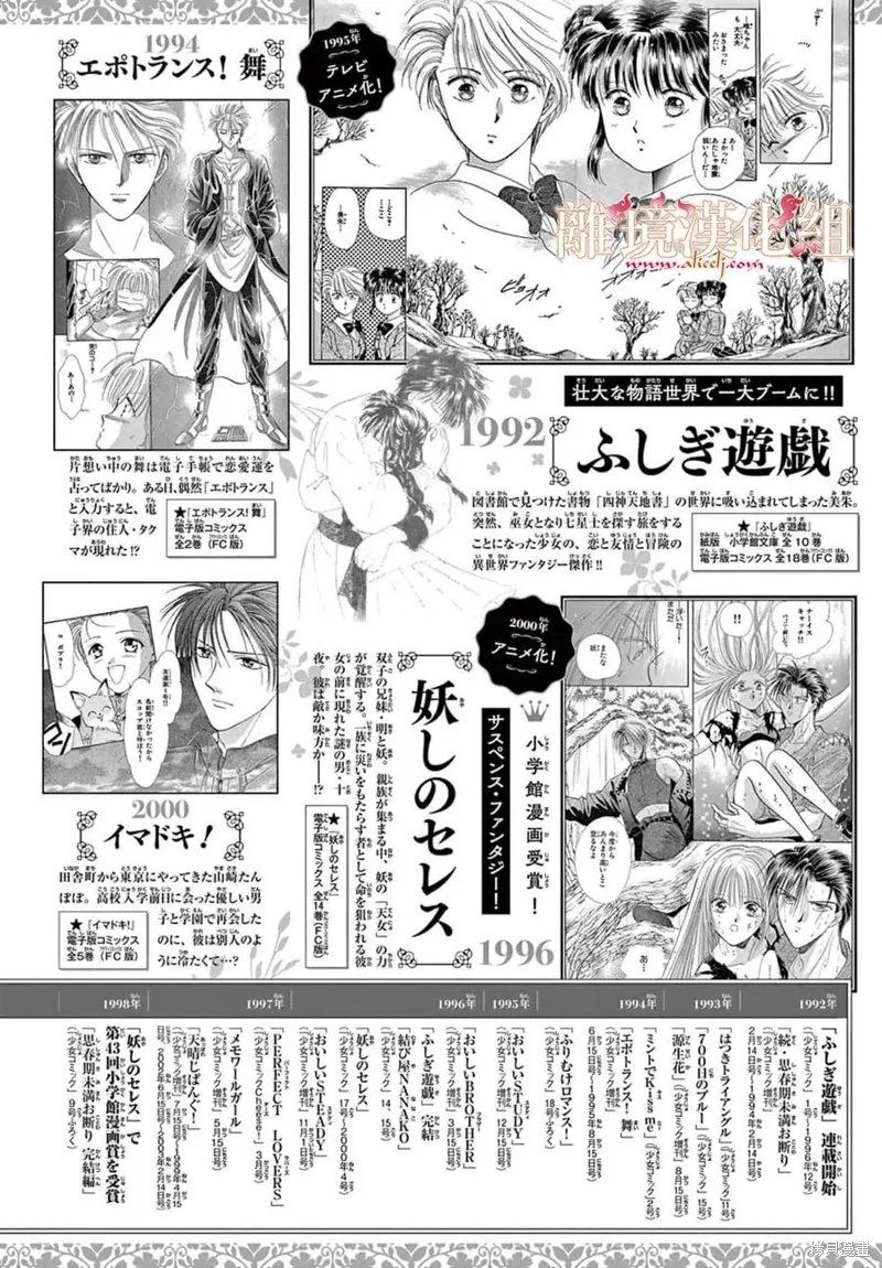 不思議游戲 白虎仙記,第06话,第57张