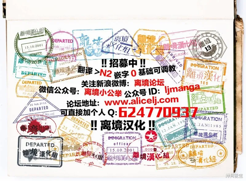 不思議游戲 白虎仙記,第06话,第61张