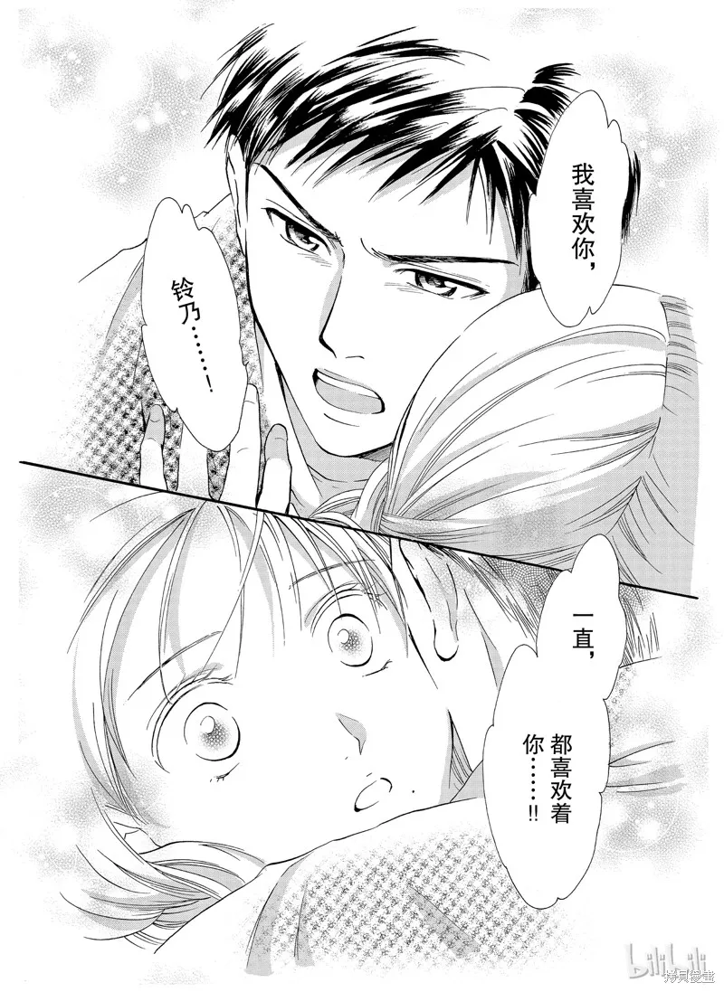 不思議游戲 白虎仙記,第04话,第37张