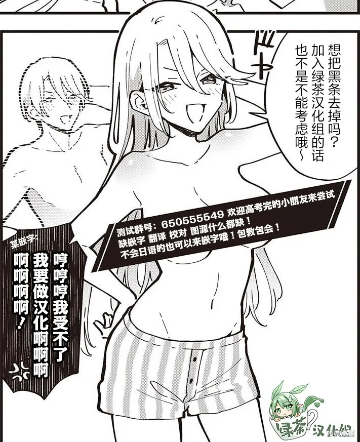 直到你的願望實現為止,第02話,第27张