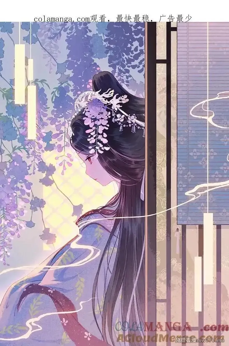 伞少女梦谈,第十八话 藤箩（四）,第1张