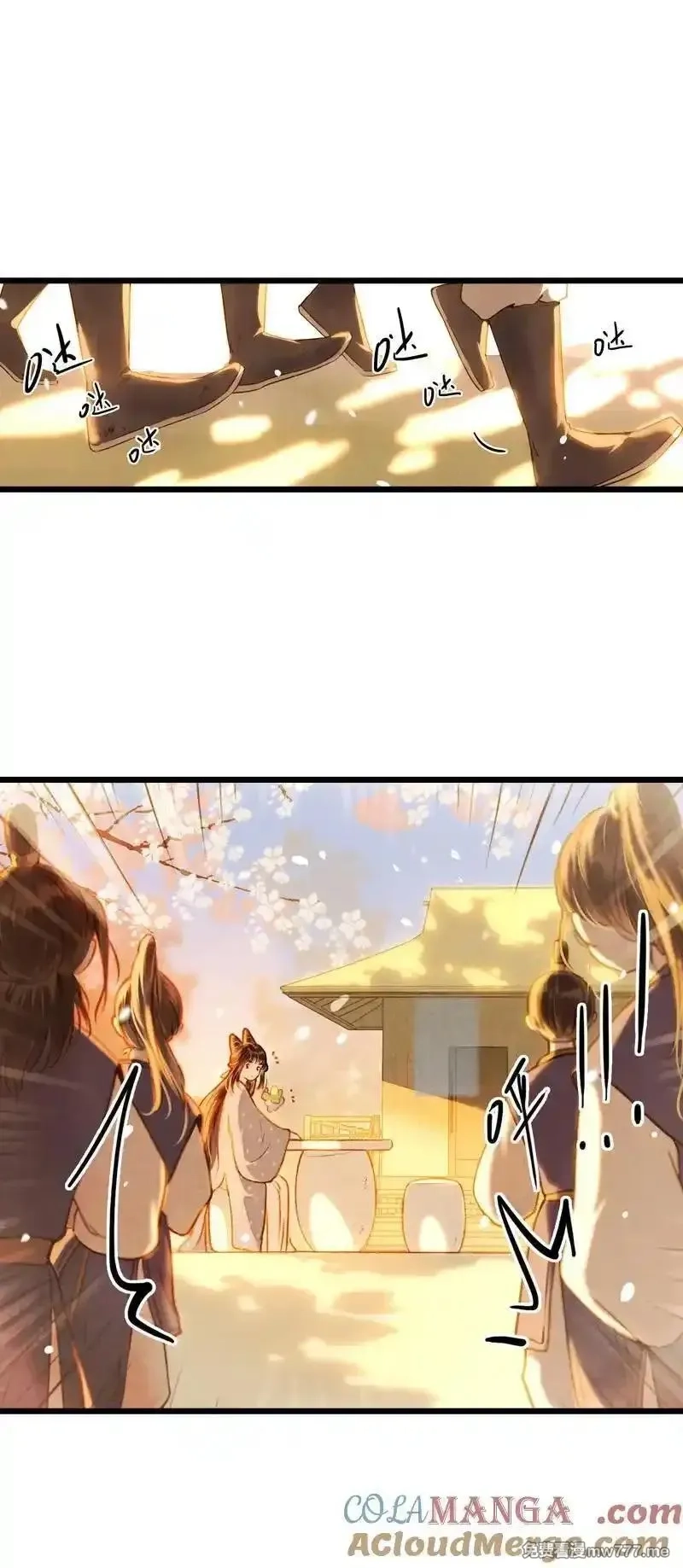 伞少女梦谈,第十八话 藤箩（四）,第10张