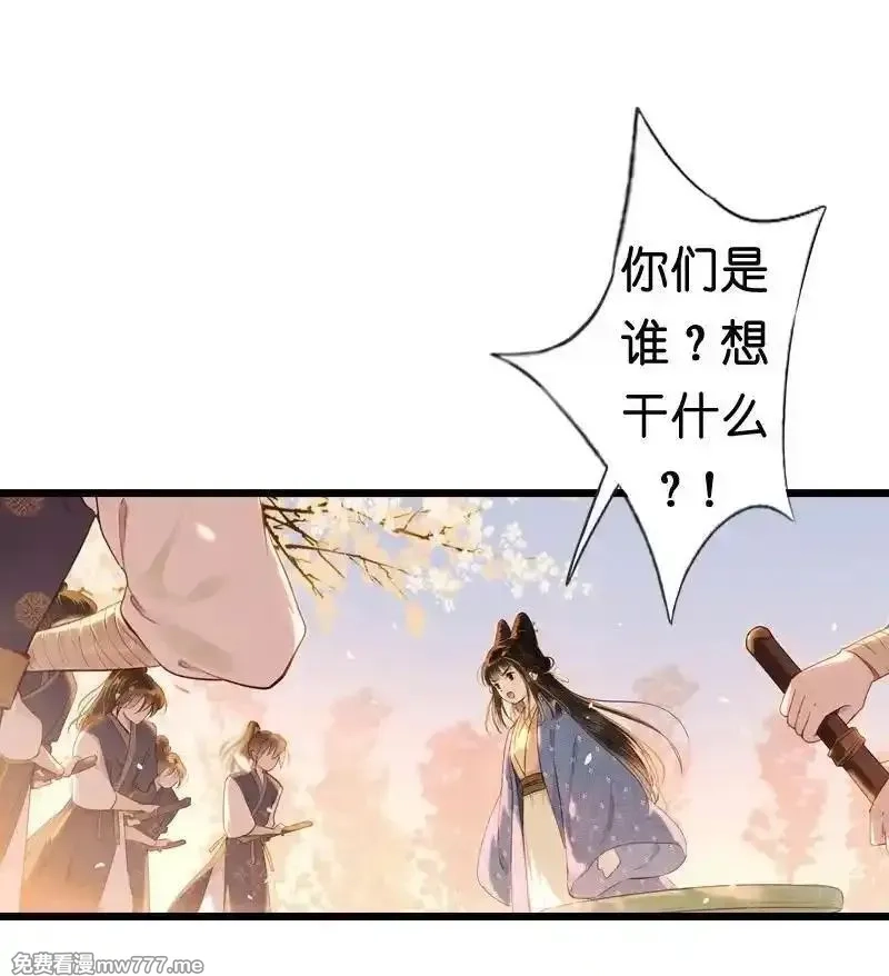伞少女梦谈,第十八话 藤箩（四）,第12张
