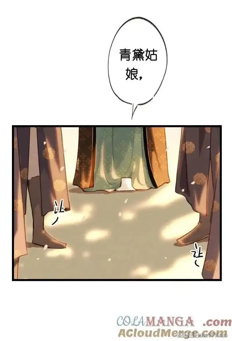 伞少女梦谈,第十八话 藤箩（四）,第13张