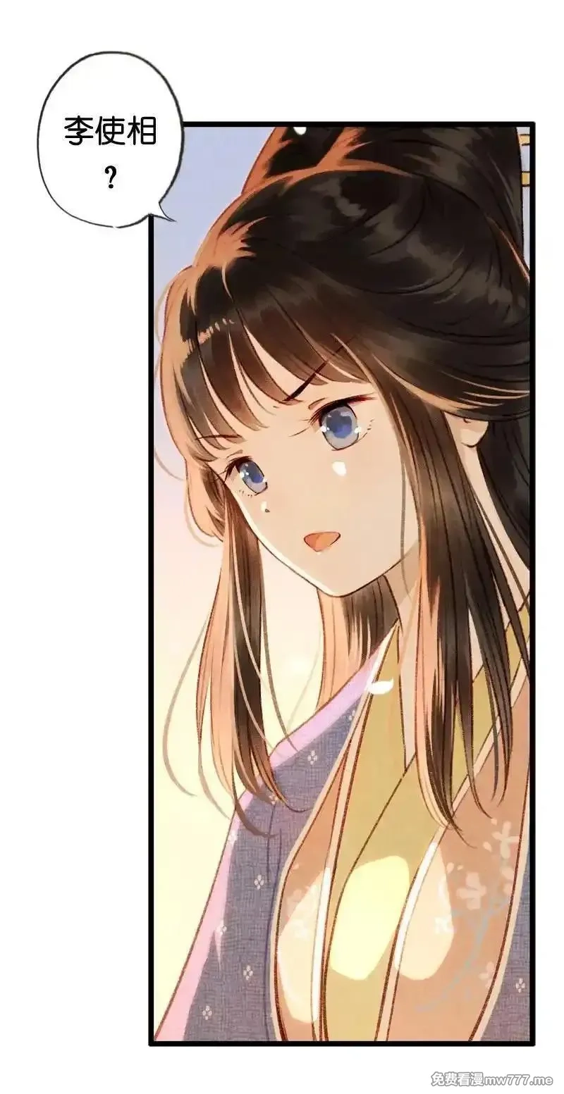 伞少女梦谈,第十八话 藤箩（四）,第17张