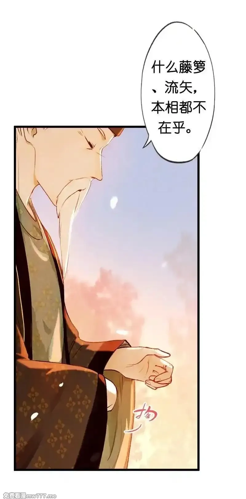 伞少女梦谈,第十八话 藤箩（四）,第20张