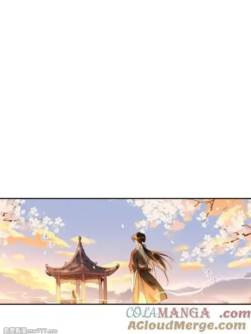 伞少女梦谈,第十八话 藤箩（四）,第22张