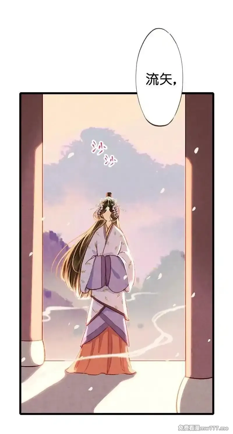 伞少女梦谈,第十八话 藤箩（四）,第23张