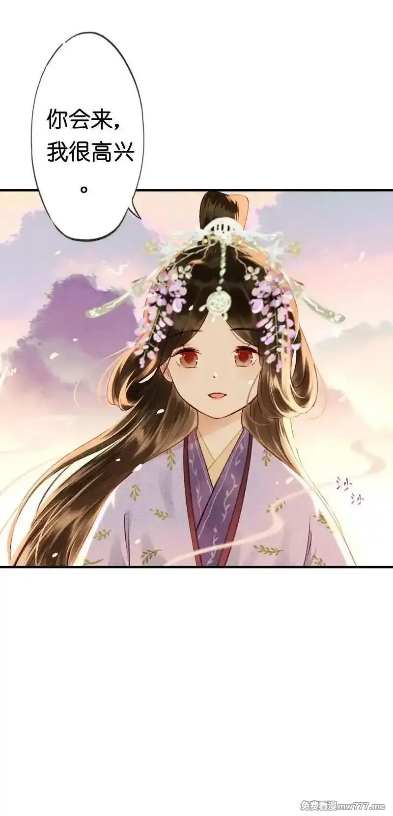伞少女梦谈,第十八话 藤箩（四）,第24张