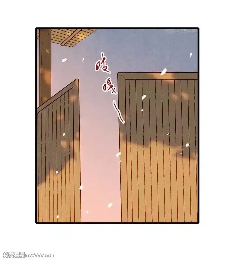 伞少女梦谈,第十八话 藤箩（四）,第26张