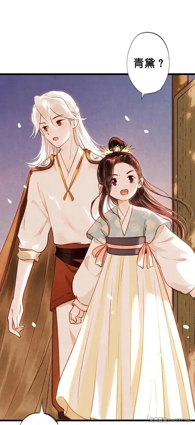 伞少女梦谈,第十八话 藤箩（四）,第27张