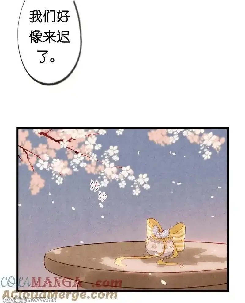 伞少女梦谈,第十八话 藤箩（四）,第28张