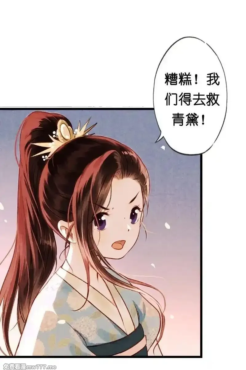 伞少女梦谈,第十八话 藤箩（四）,第30张