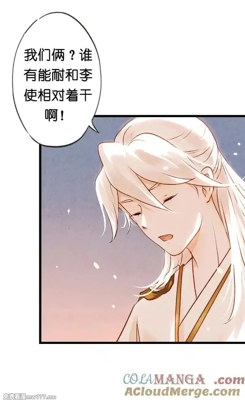 伞少女梦谈,第十八话 藤箩（四）,第31张