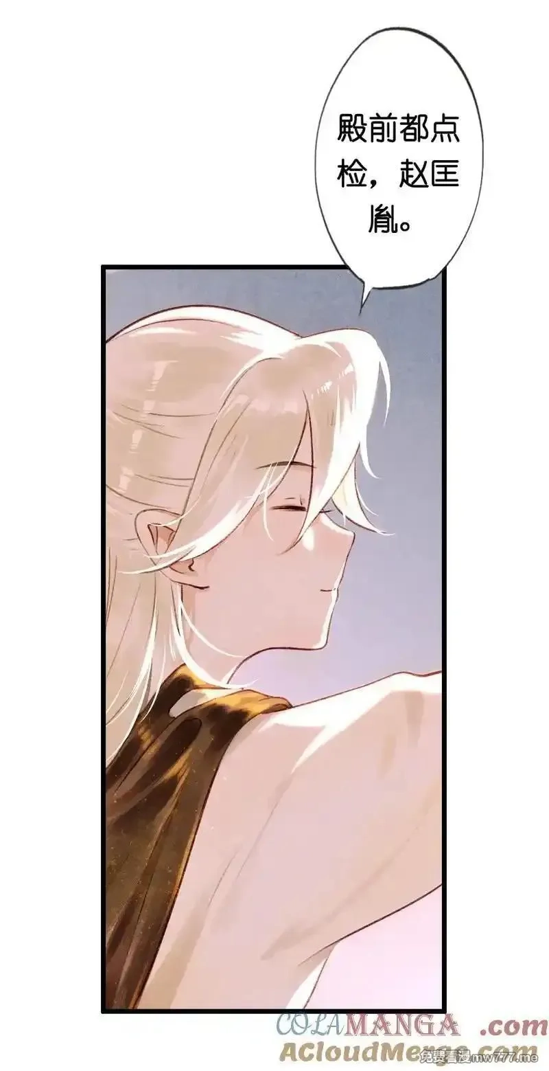 伞少女梦谈,第十八话 藤箩（四）,第34张