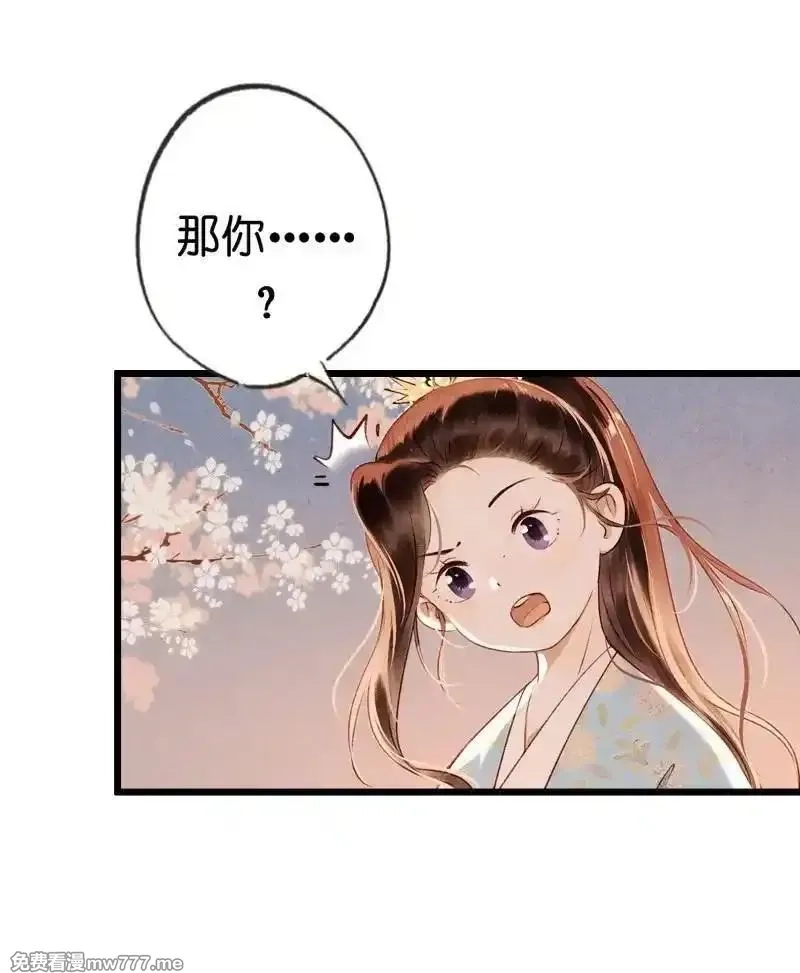 伞少女梦谈,第十八话 藤箩（四）,第35张