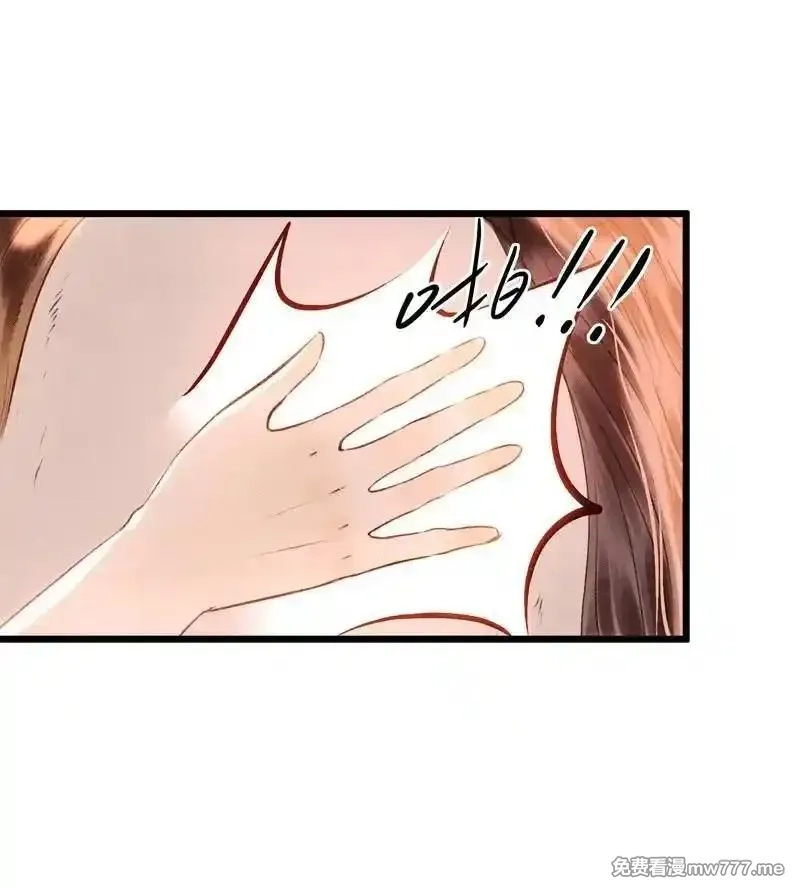 伞少女梦谈,第十八话 藤箩（四）,第36张