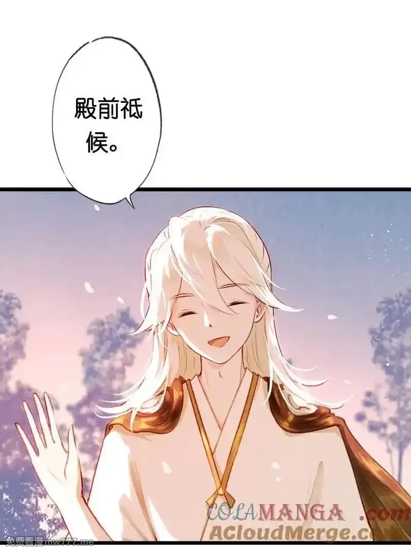 伞少女梦谈,第十八话 藤箩（四）,第37张
