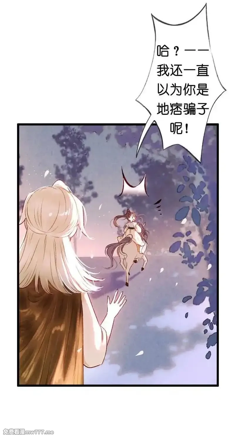 伞少女梦谈,第十八话 藤箩（四）,第38张
