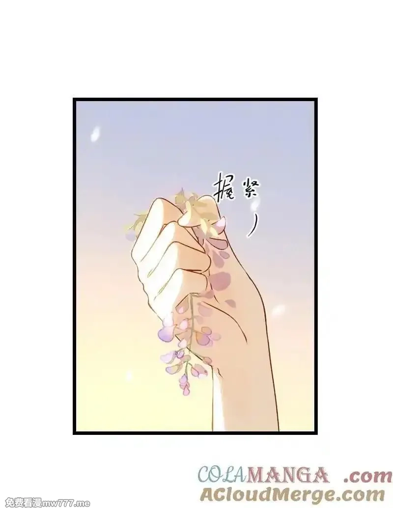 伞少女梦谈,第十八话 藤箩（四）,第4张