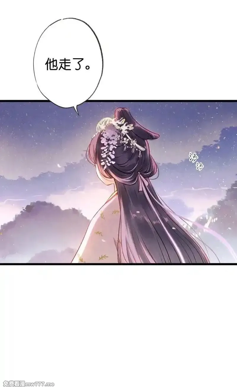 伞少女梦谈,第十八话 藤箩（四）,第42张