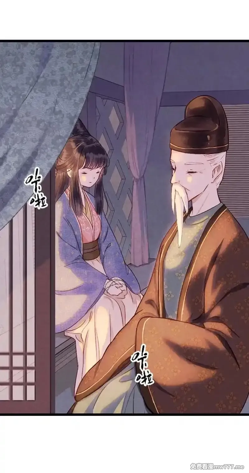 伞少女梦谈,第十八话 藤箩（四）,第44张