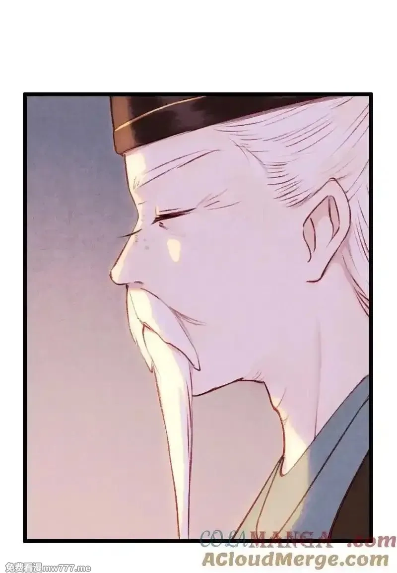 伞少女梦谈,第十八话 藤箩（四）,第46张