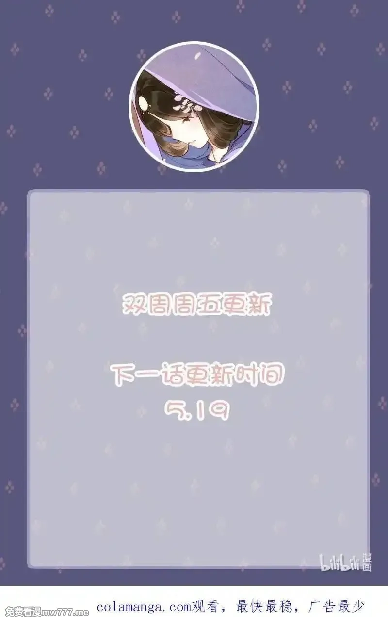 伞少女梦谈,第十八话 藤箩（四）,第48张