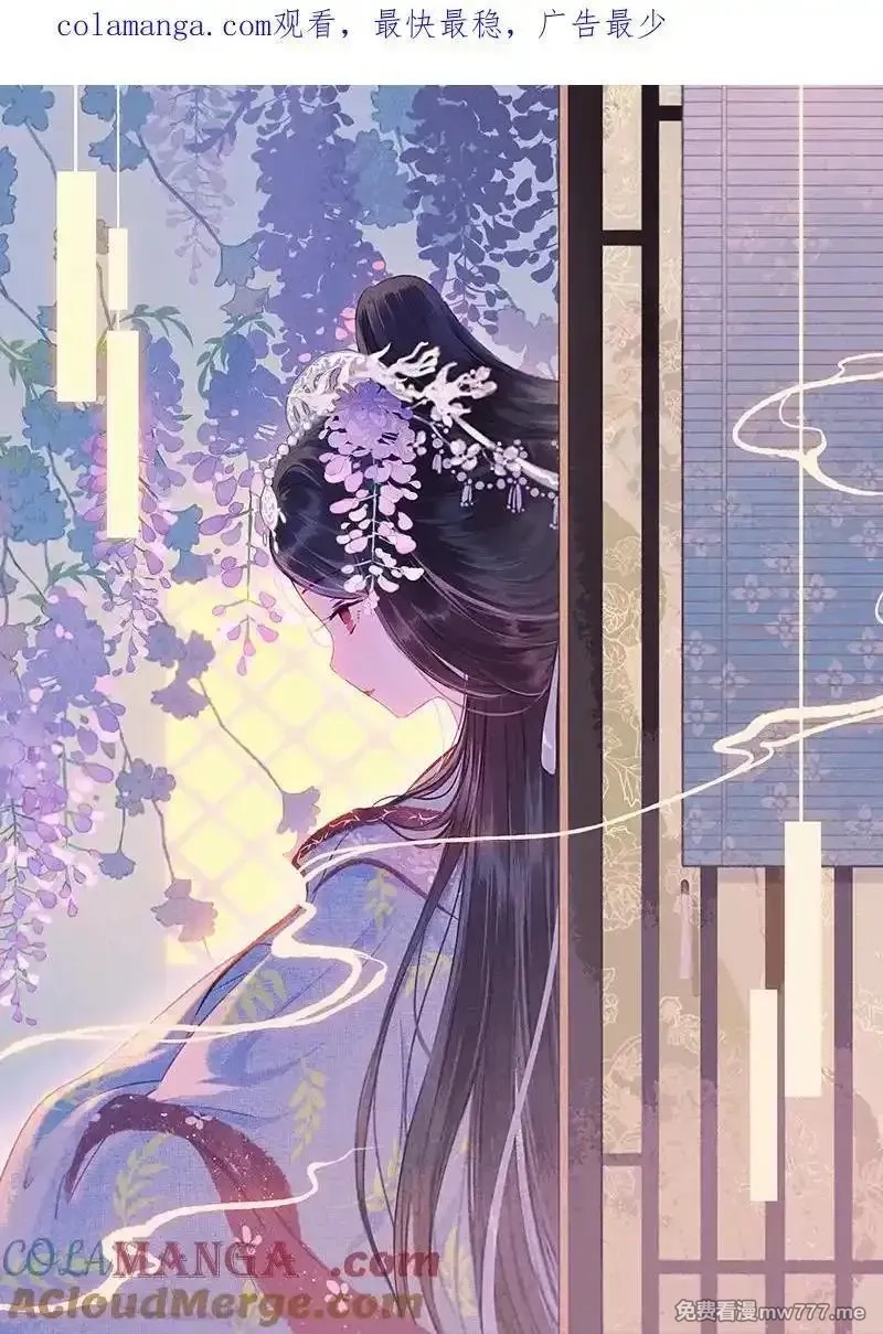 伞少女梦谈,第十八话 藤箩（四）,第49张