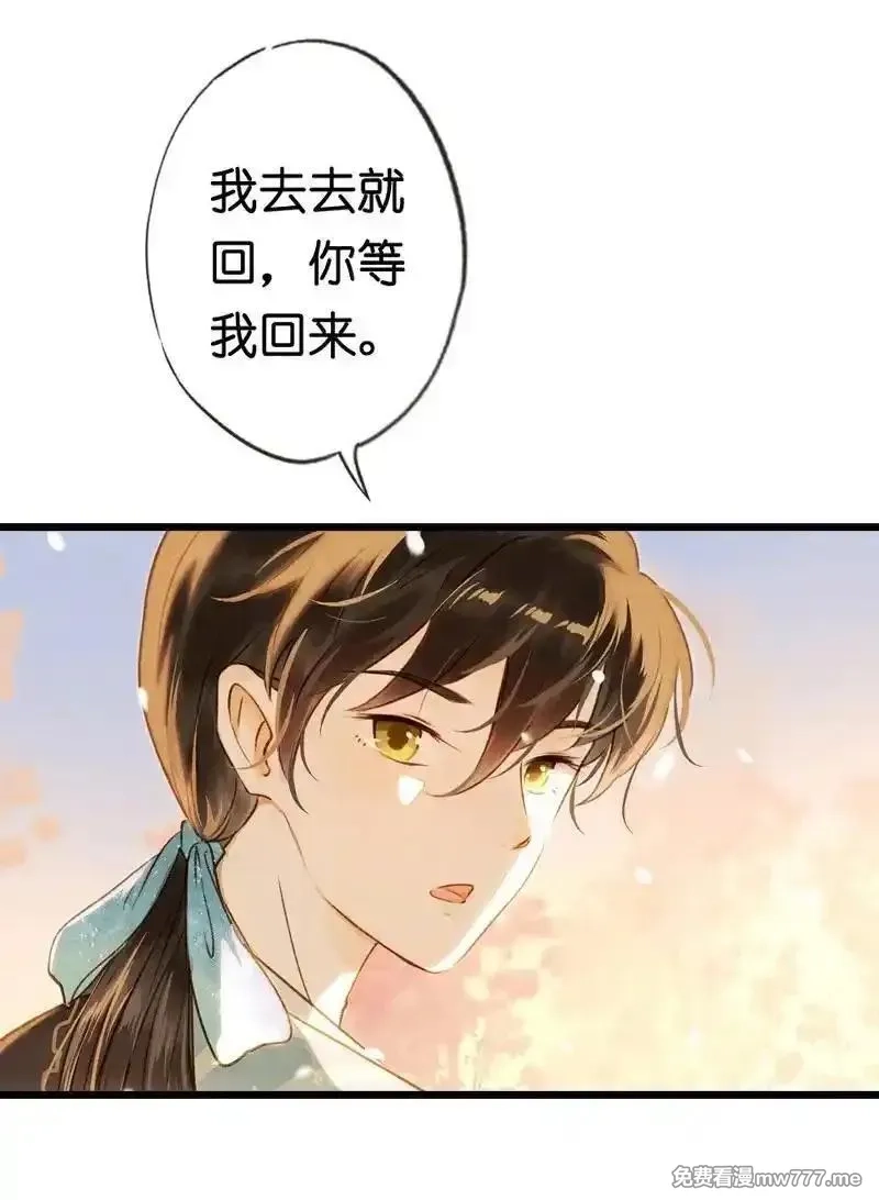 伞少女梦谈,第十八话 藤箩（四）,第5张