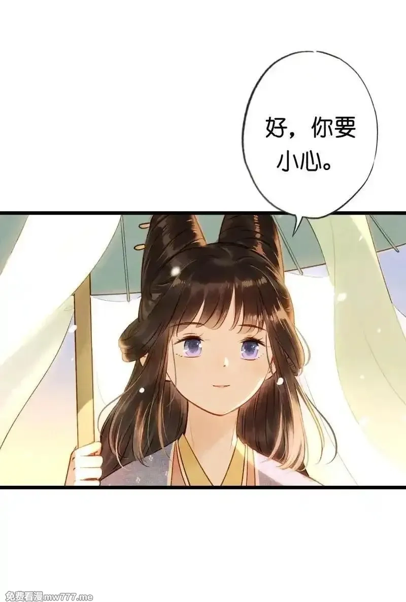 伞少女梦谈,第十八话 藤箩（四）,第6张